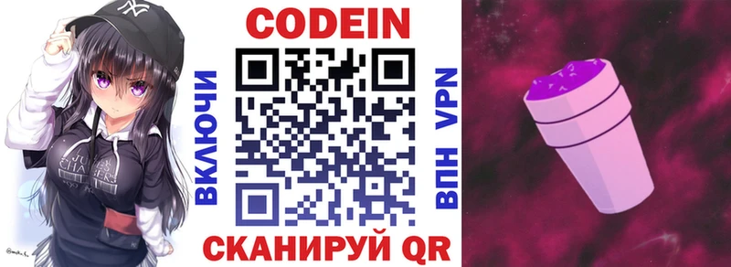 Купить  Ржев  Кодеин Purple Drank 