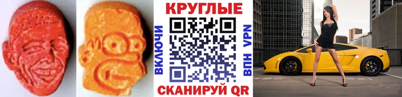 ЭКСТАЗИ диски Ржев