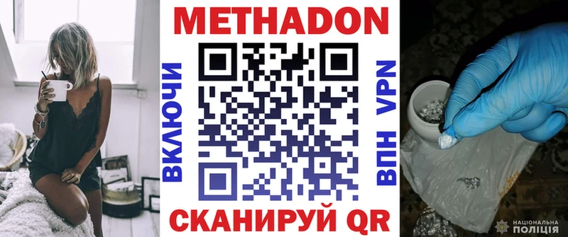 Купить Ржев МЕТАДОН methadone